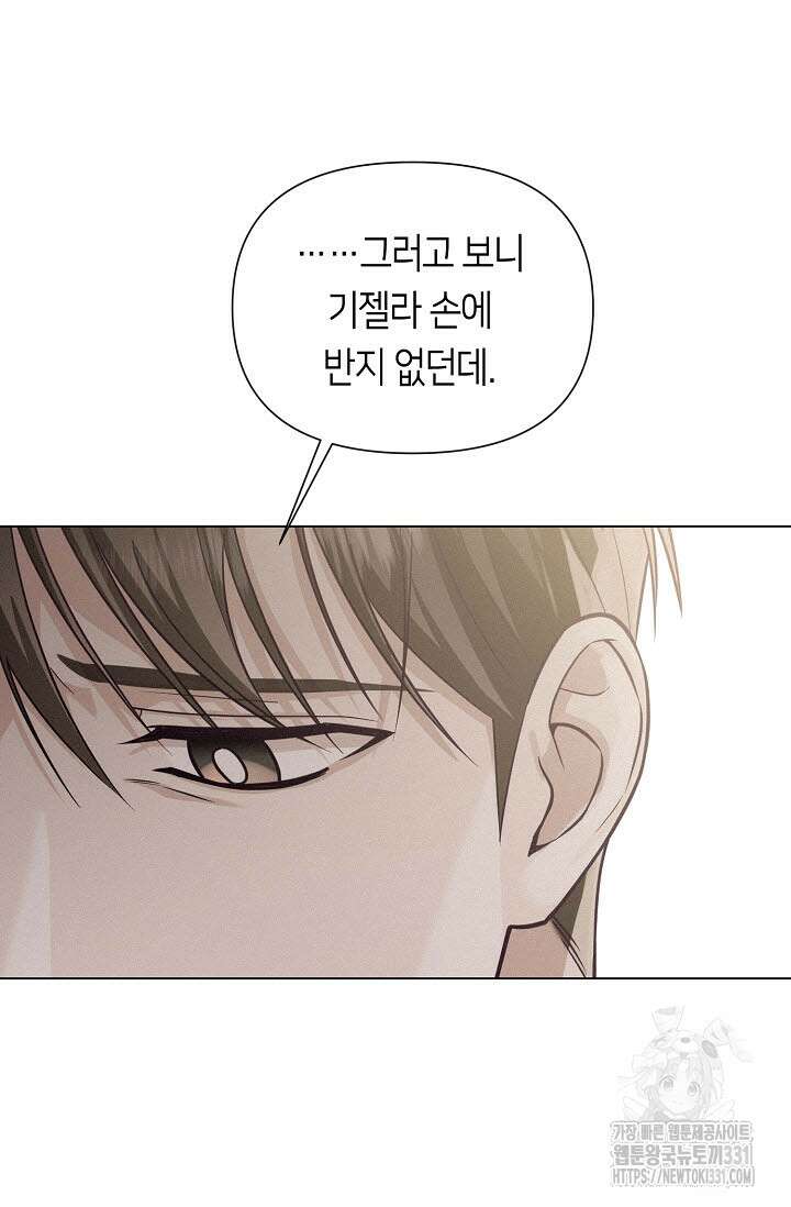 로켓 사이언스 러브 19화 75