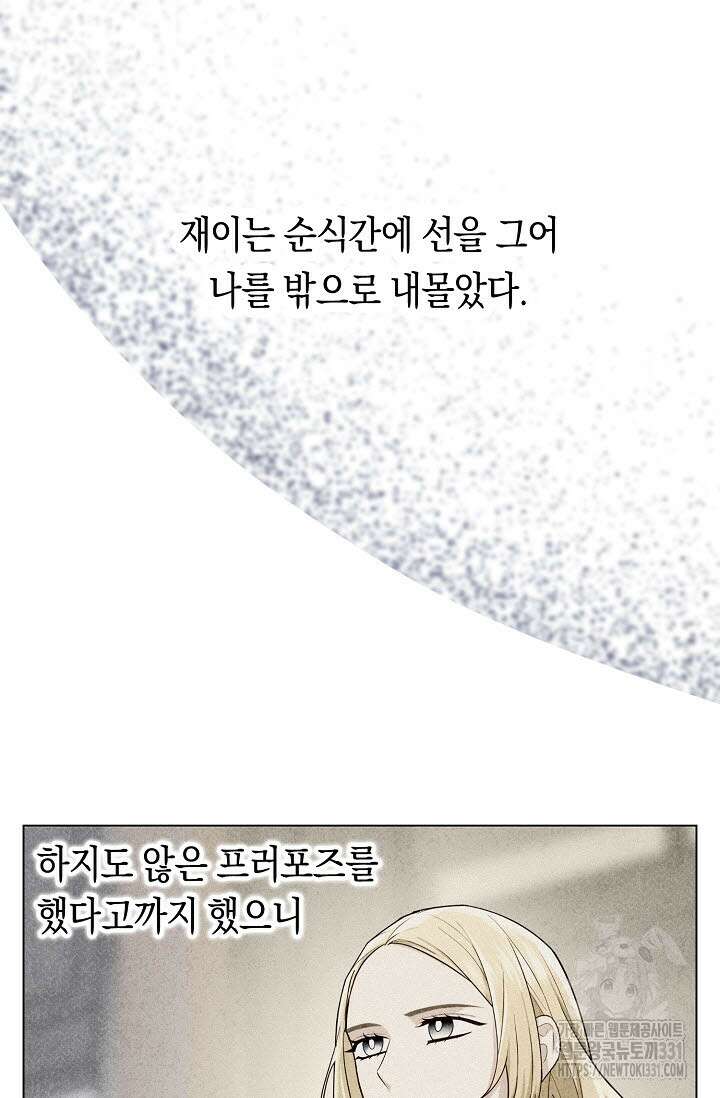 로켓 사이언스 러브 19화 81