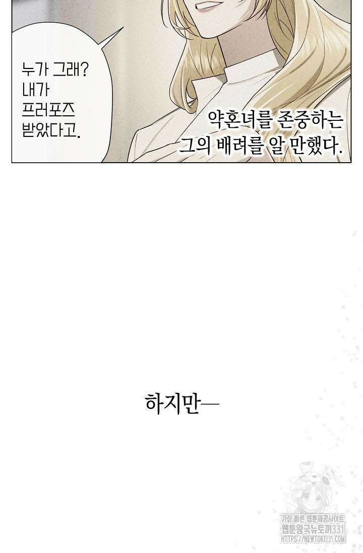 로켓 사이언스 러브 19화 82