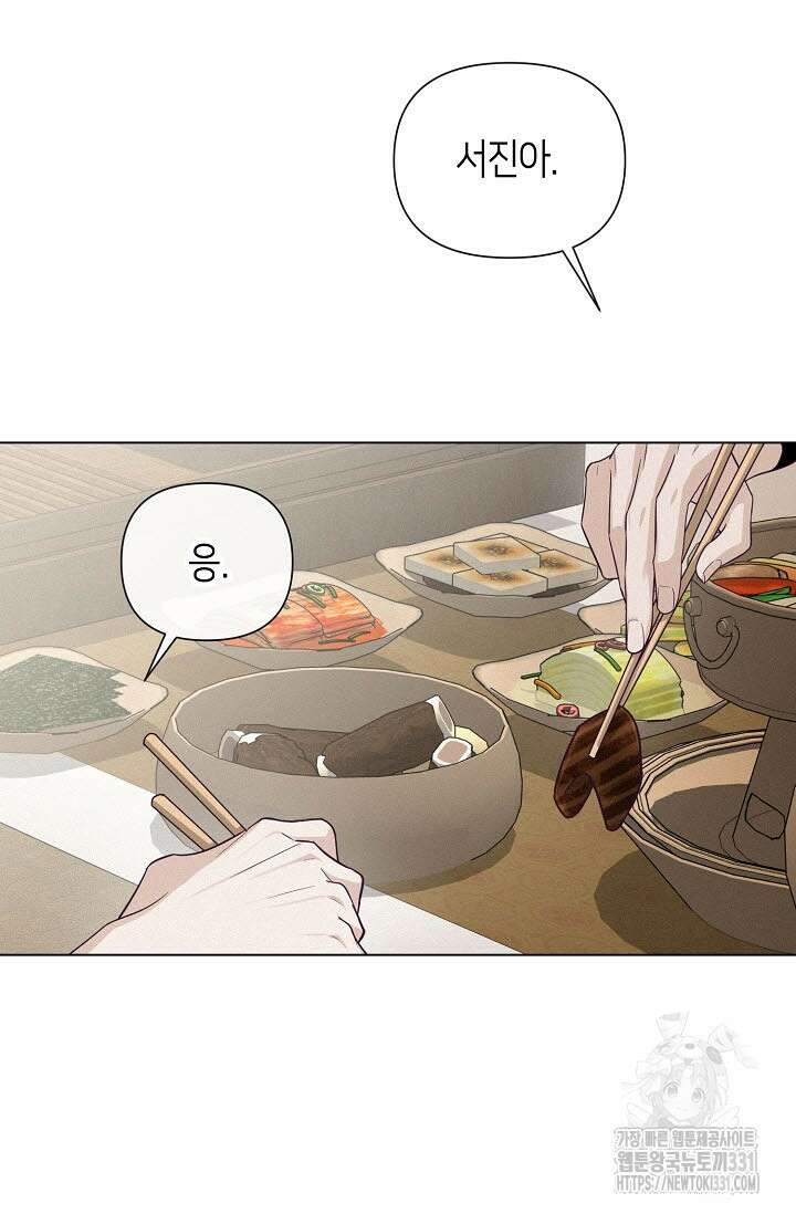 로켓 사이언스 러브 19화 86