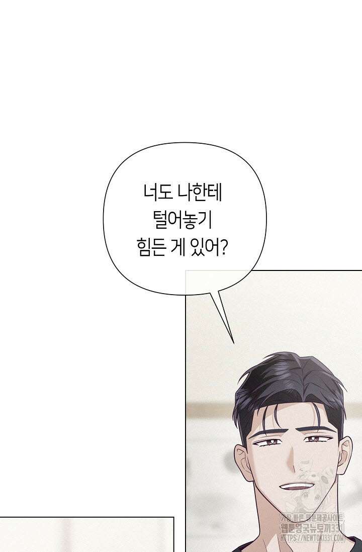 로켓 사이언스 러브 19화 87
