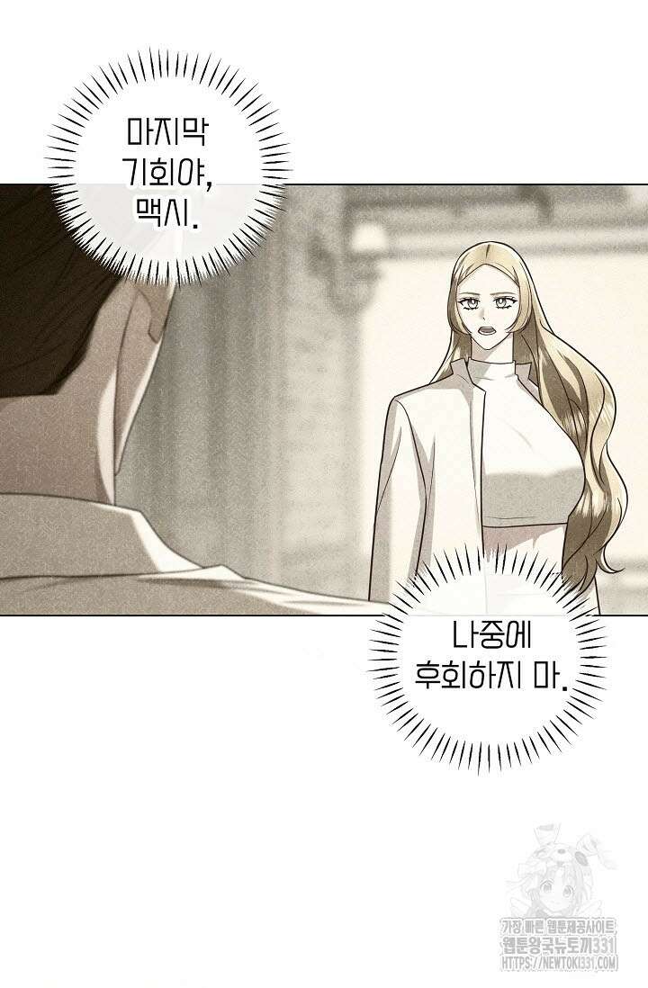 로켓 사이언스 러브 19화 89