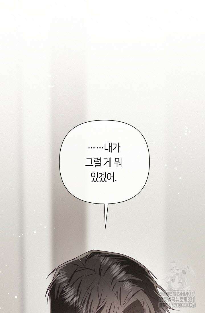 로켓 사이언스 러브 19화 90