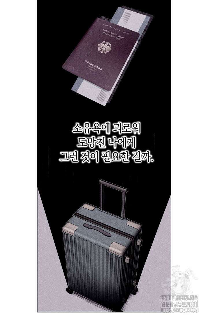 로켓 사이언스 러브 19화 93