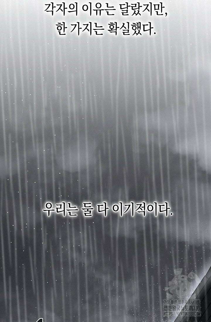 로켓 사이언스 러브 19화 97