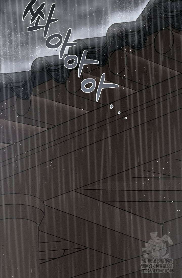 로켓 사이언스 러브 19화 98