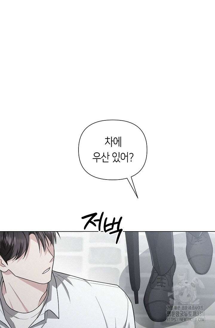 로켓 사이언스 러브 19화 100