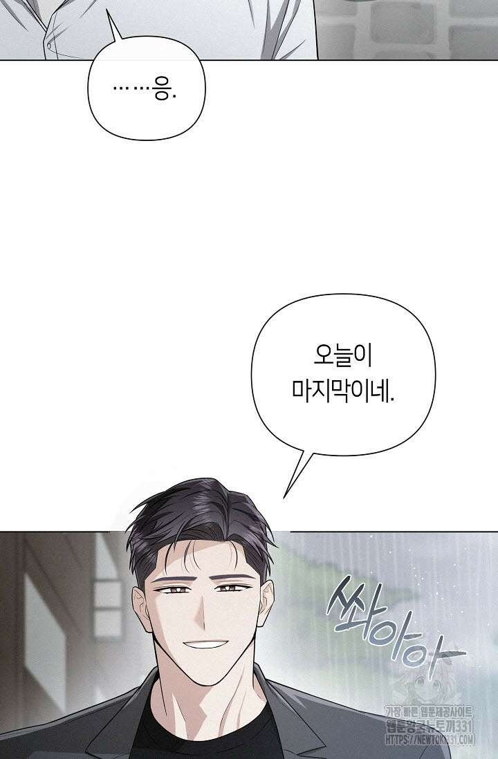 로켓 사이언스 러브 19화 101