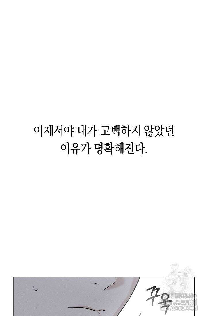 로켓 사이언스 러브 19화 103