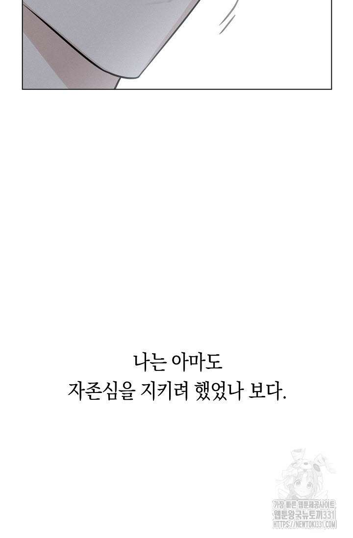 로켓 사이언스 러브 19화 104