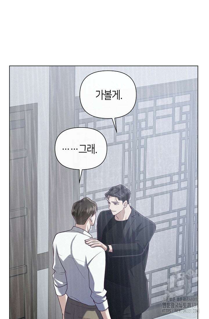 로켓 사이언스 러브 19화 108