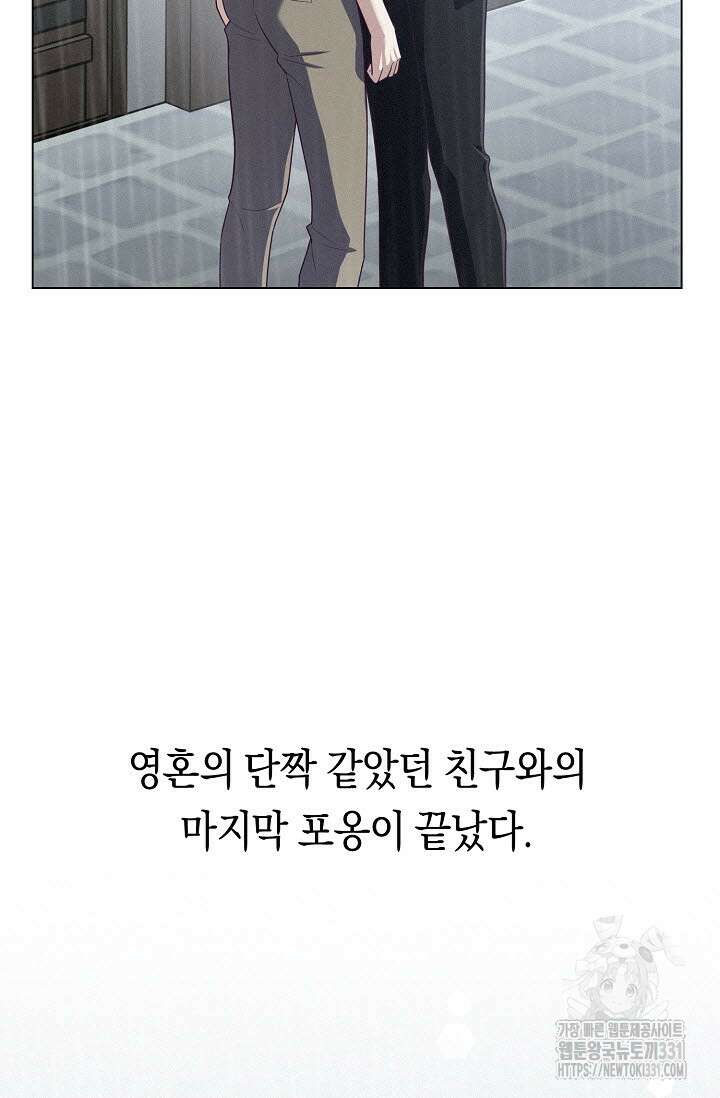 로켓 사이언스 러브 19화 109