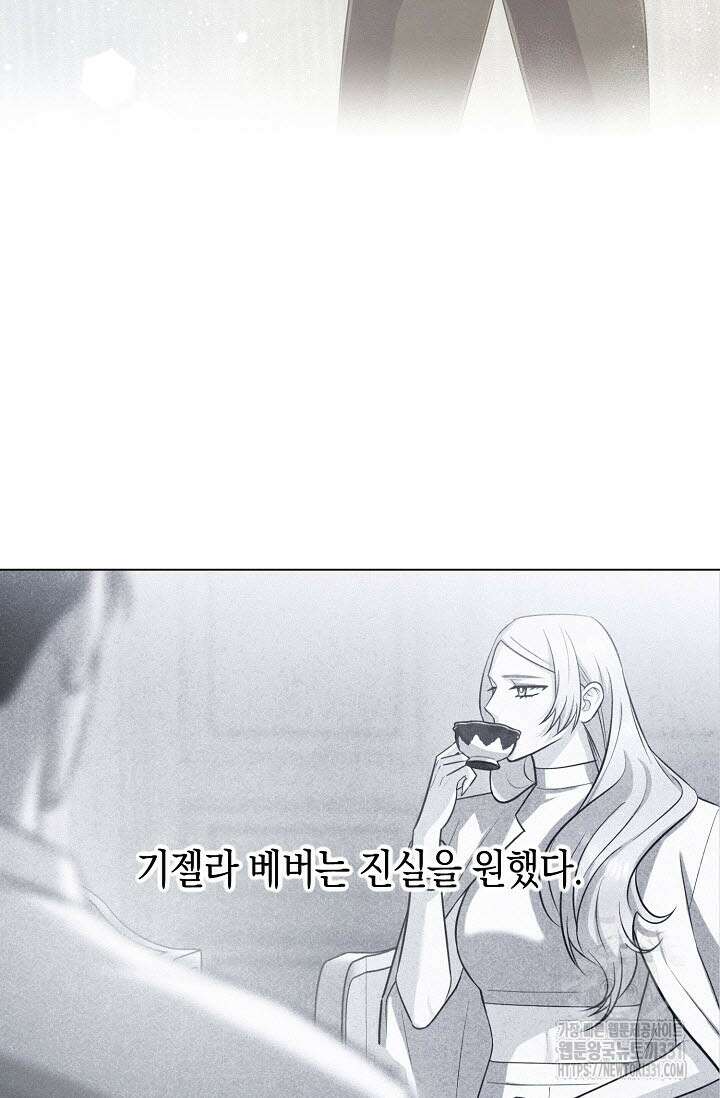 로켓 사이언스 러브 19화 112