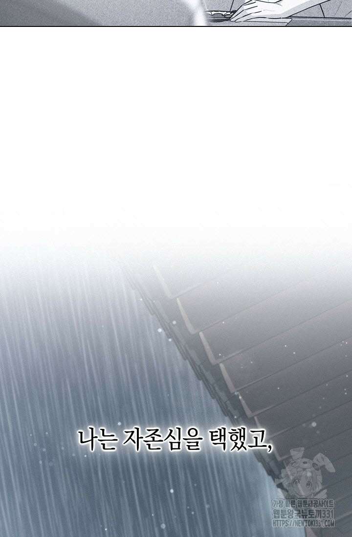 로켓 사이언스 러브 19화 113