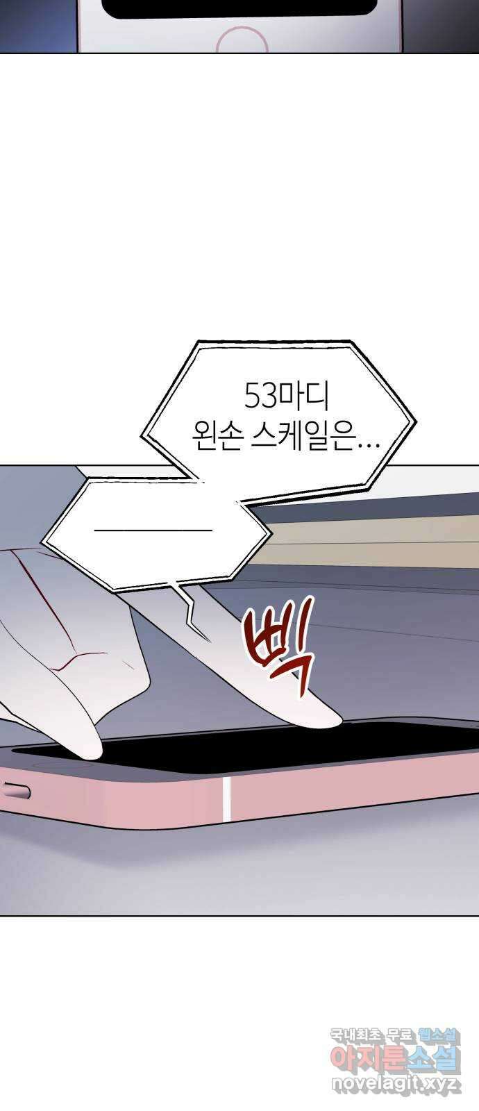 애증화음 3부 6화 3