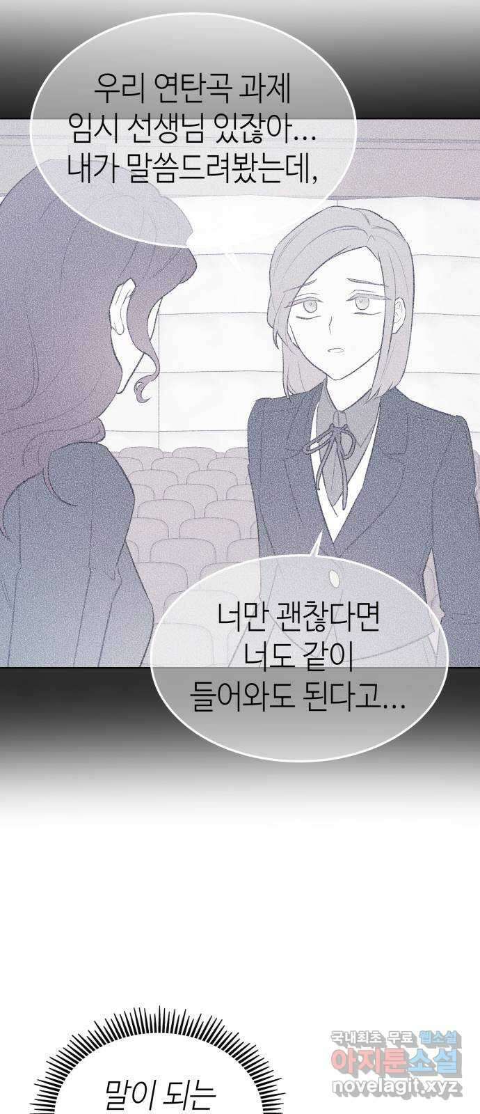 애증화음 3부 6화 6
