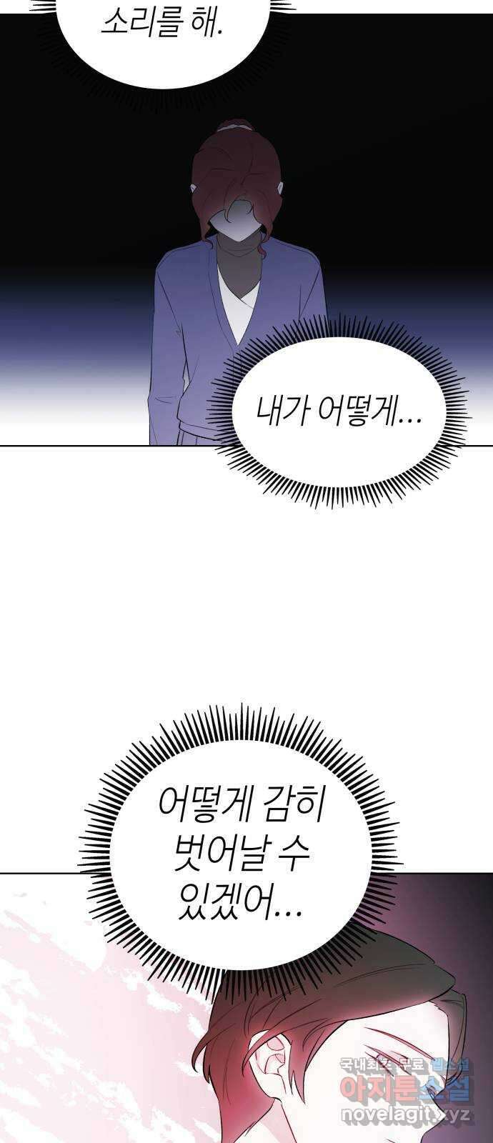 애증화음 3부 6화 7