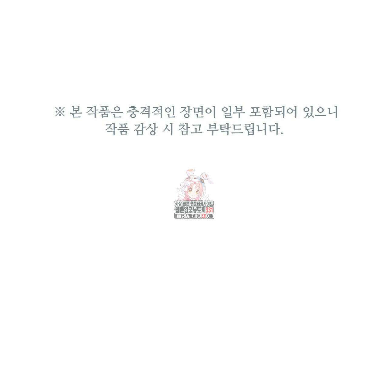 죽은 애인에게서 메일이 온다 45화 1