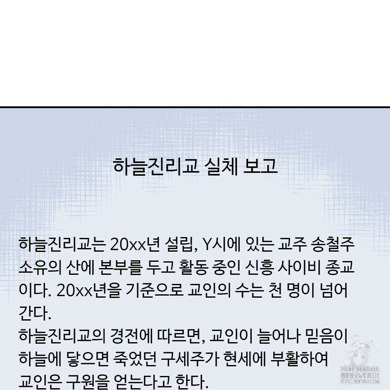 죽은 애인에게서 메일이 온다 45화 2