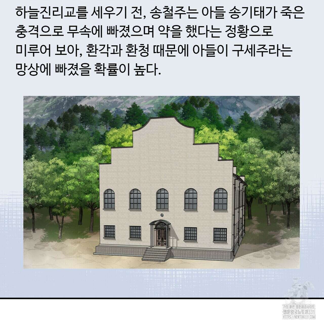 죽은 애인에게서 메일이 온다 45화 3