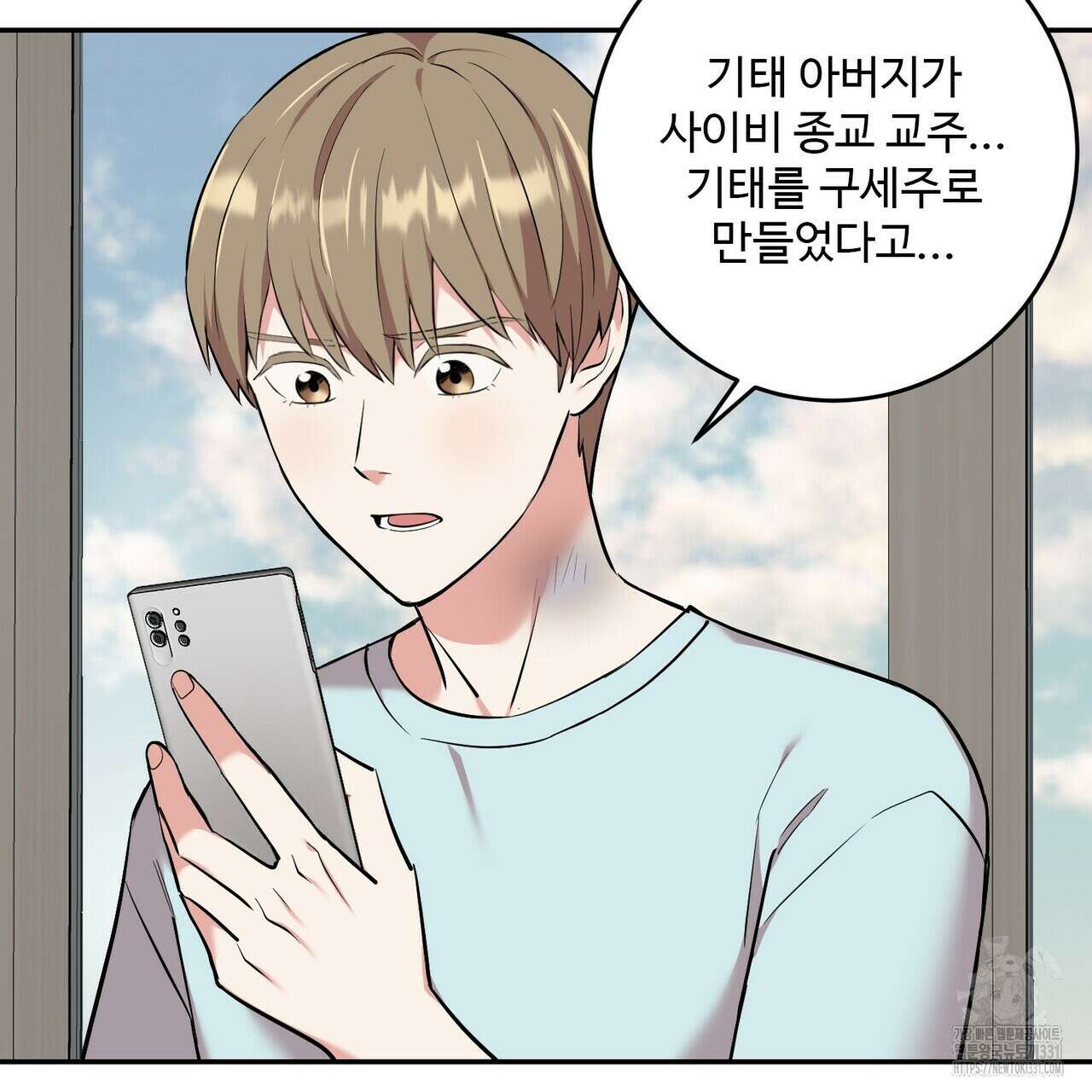 죽은 애인에게서 메일이 온다 45화 5