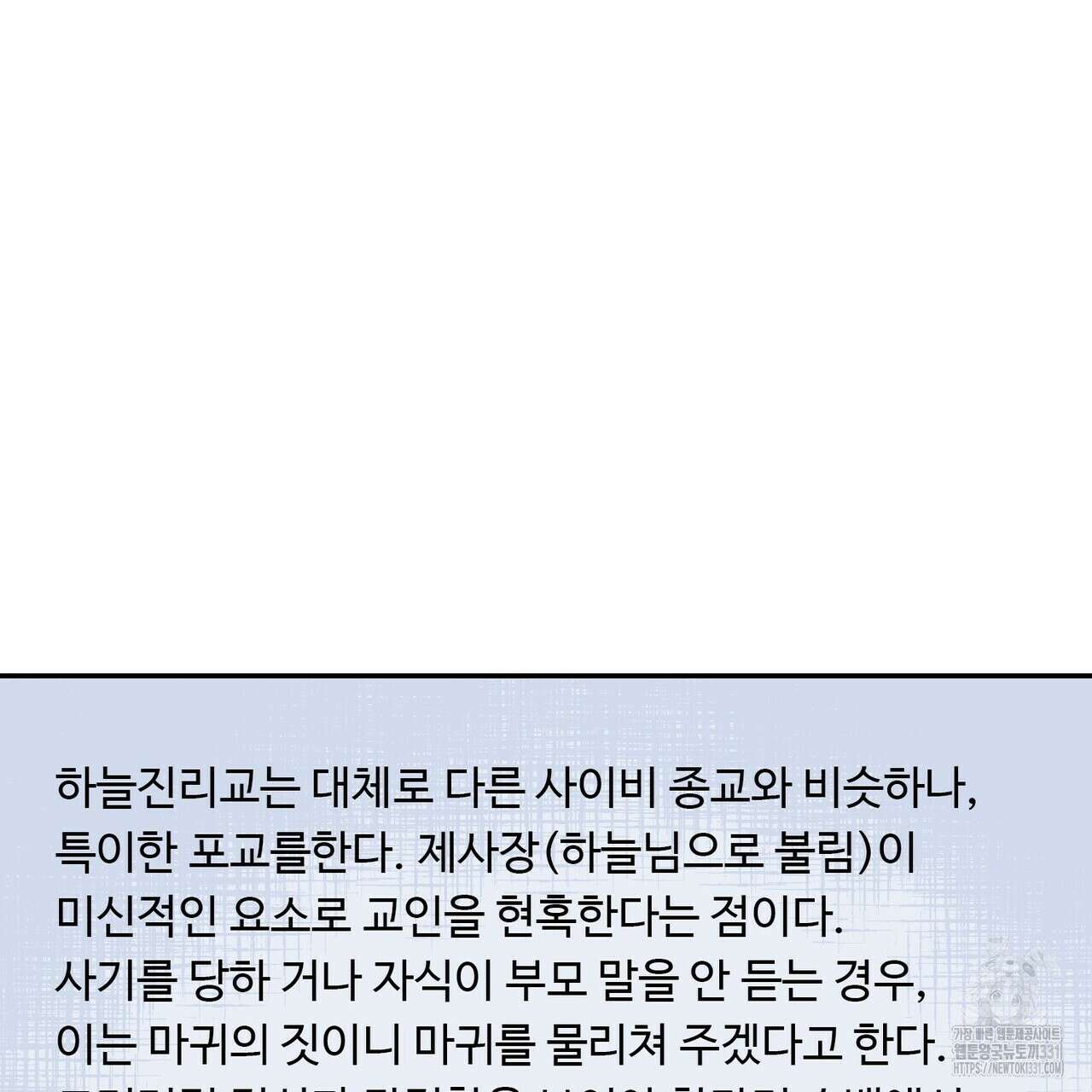 죽은 애인에게서 메일이 온다 45화 6