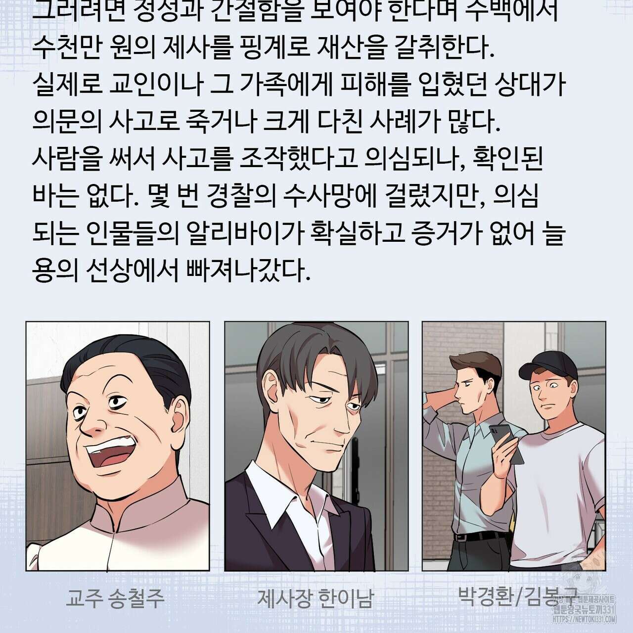 죽은 애인에게서 메일이 온다 45화 7