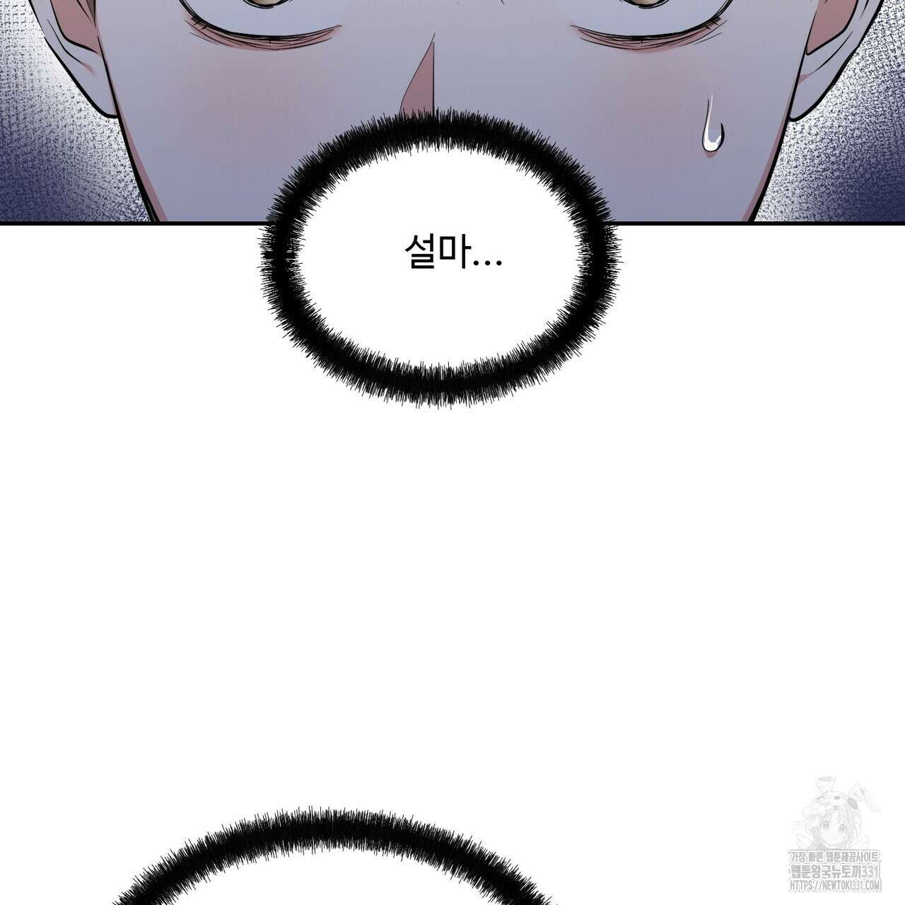 죽은 애인에게서 메일이 온다 45화 10