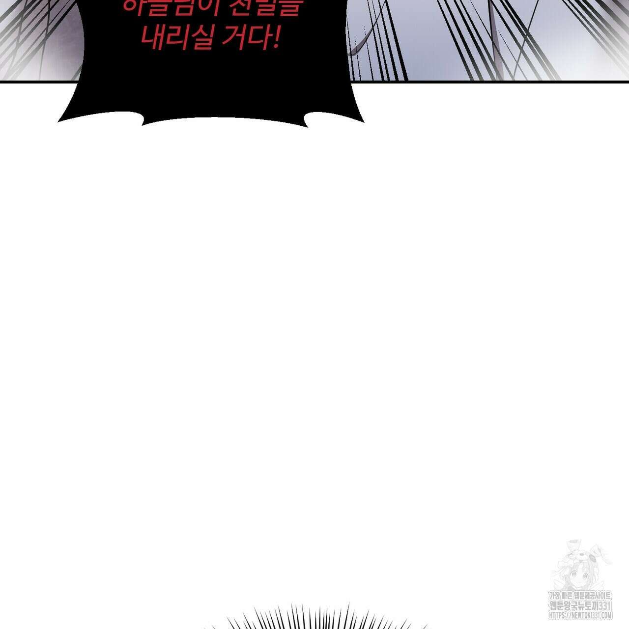 죽은 애인에게서 메일이 온다 45화 13