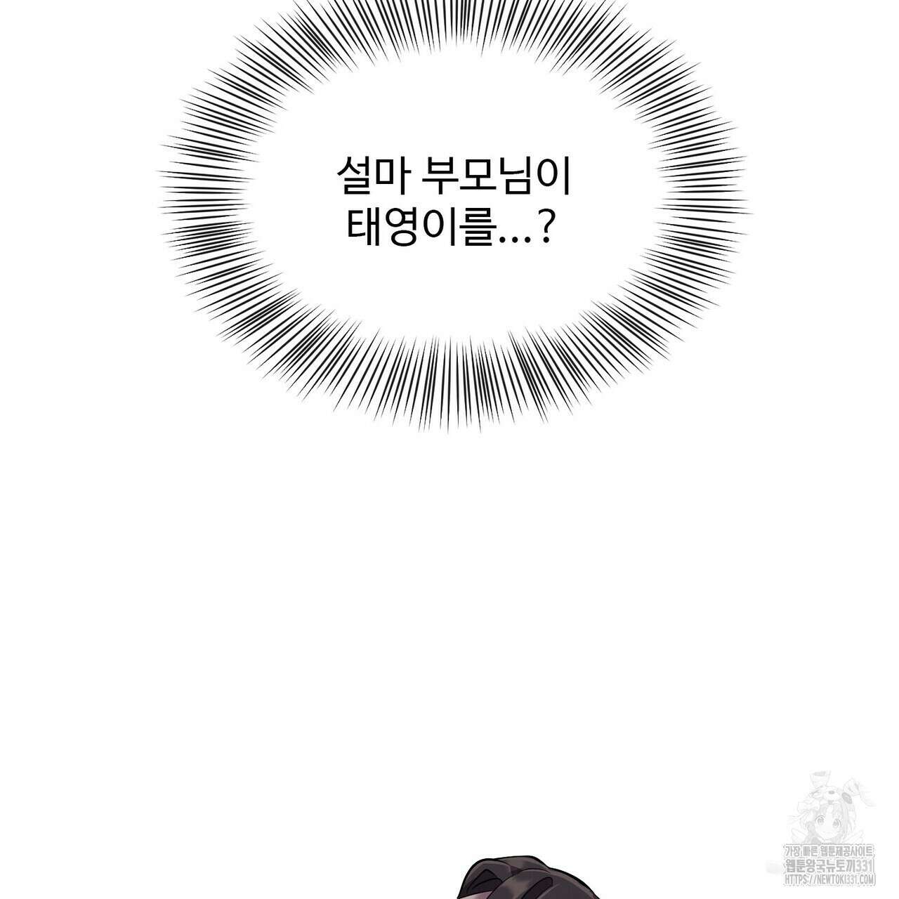 죽은 애인에게서 메일이 온다 45화 14