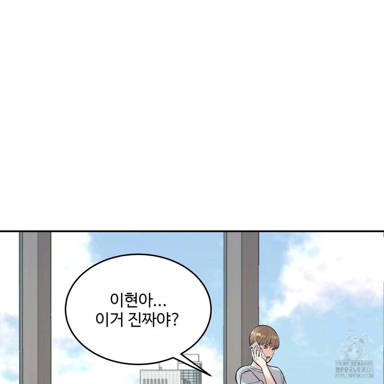 죽은 애인에게서 메일이 온다 45화 19