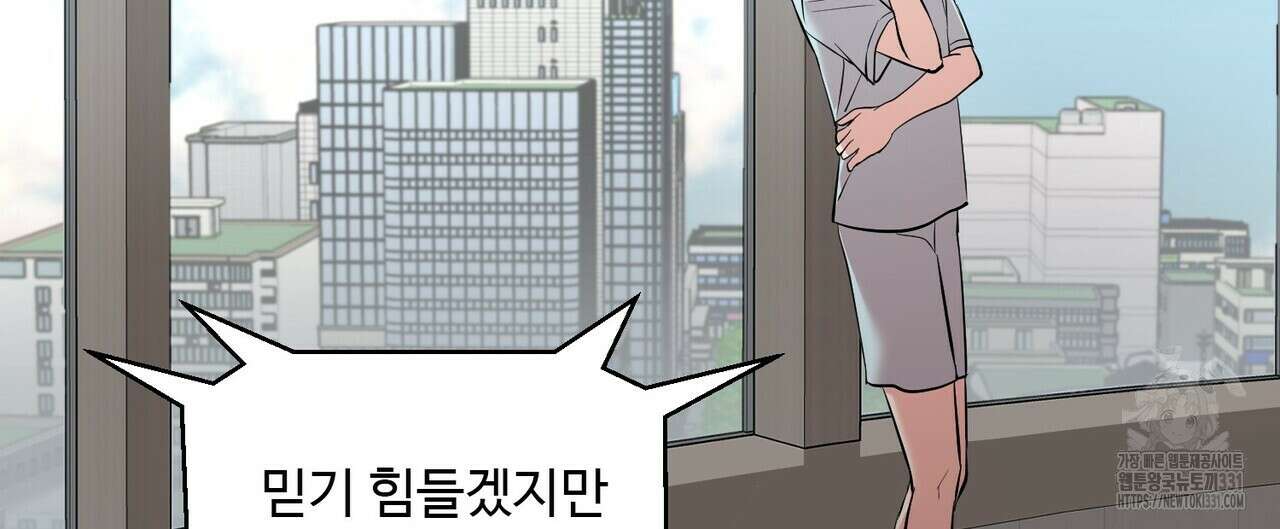 죽은 애인에게서 메일이 온다 45화 20