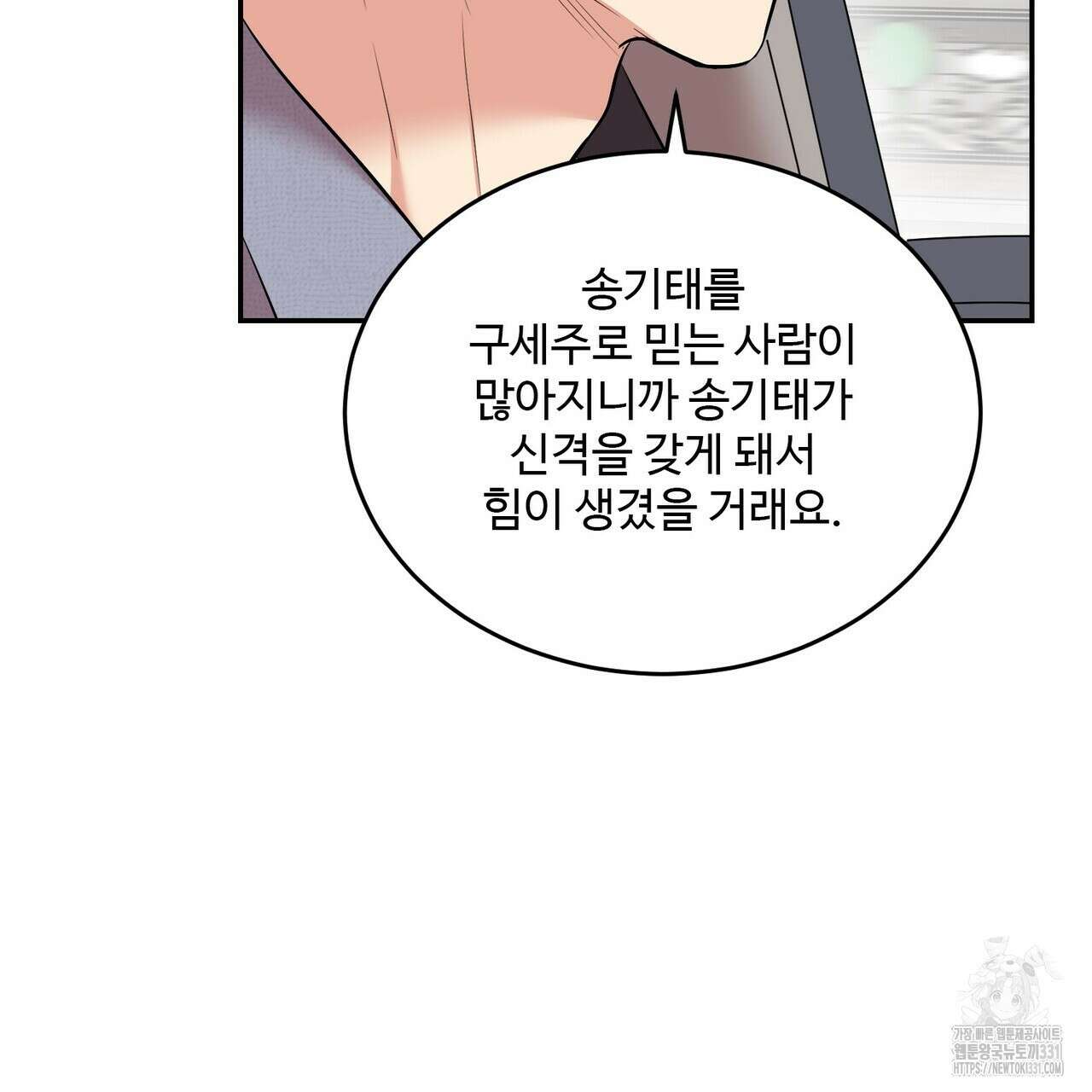 죽은 애인에게서 메일이 온다 45화 25