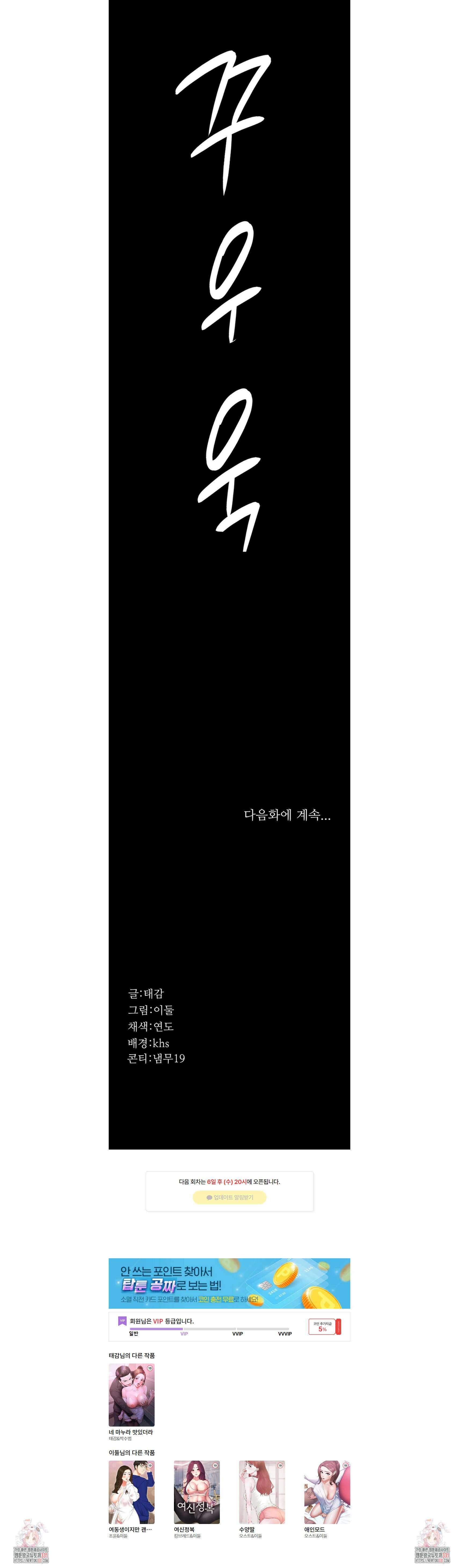 야간병원 45화 8