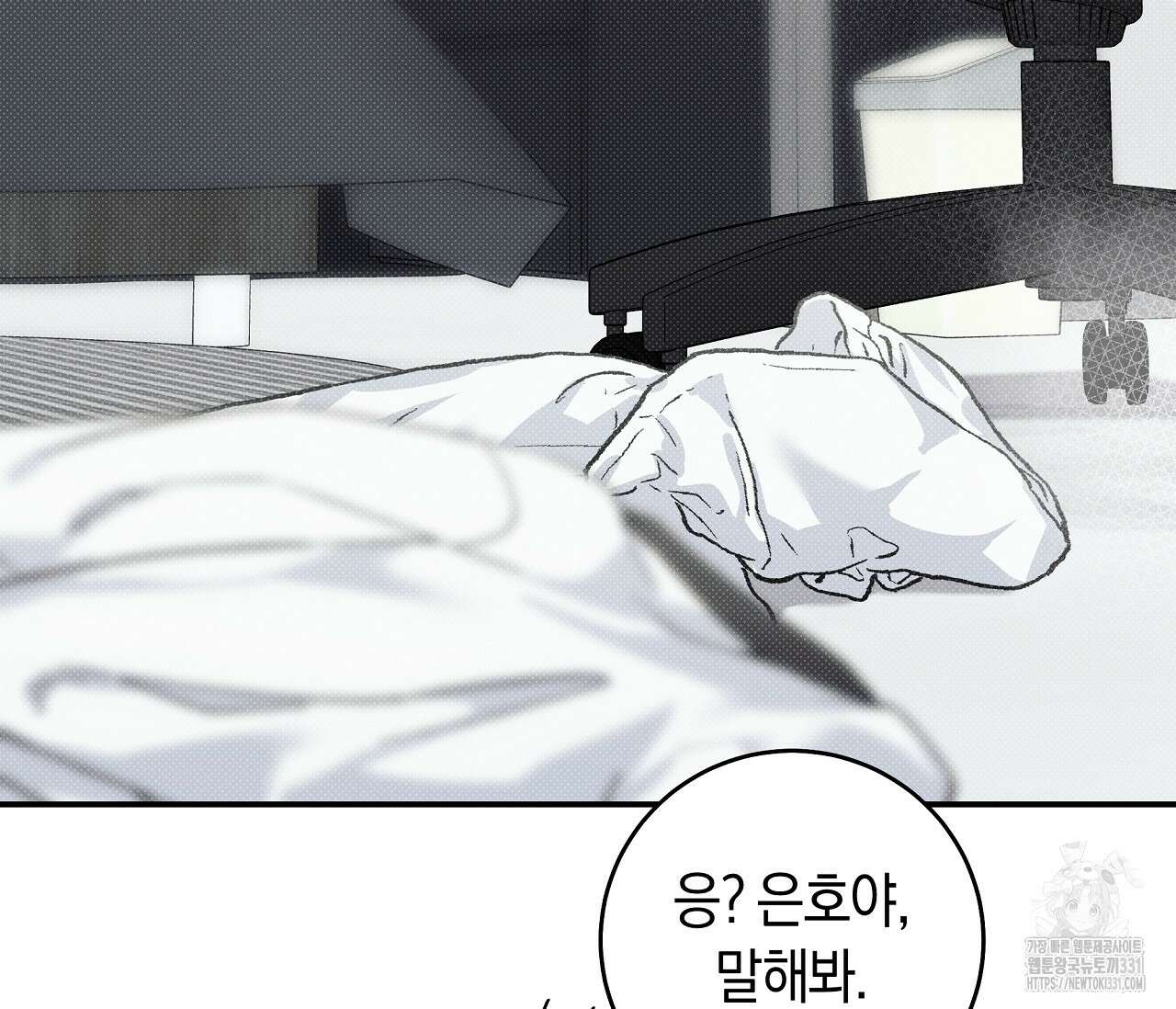하절기 외전 4화 3