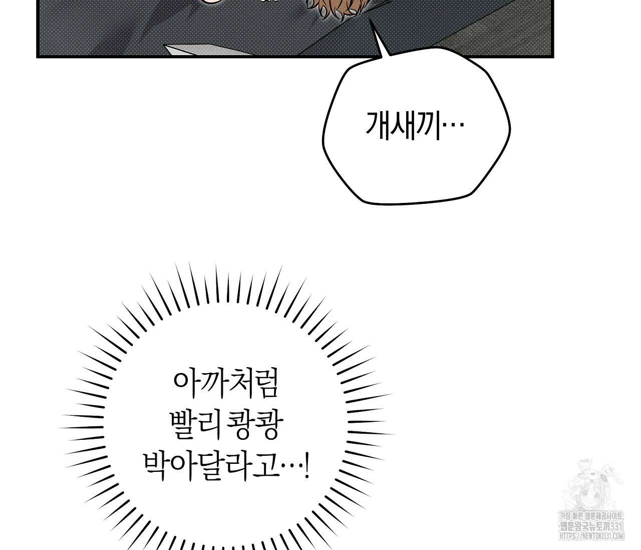 하절기 외전 4화 6