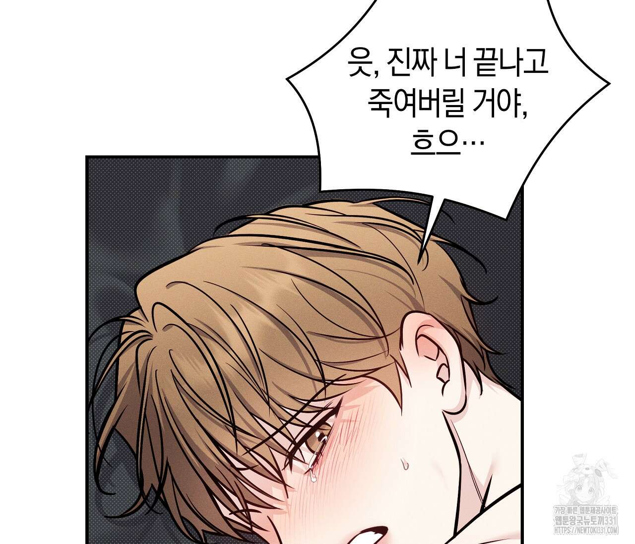 하절기 외전 4화 9