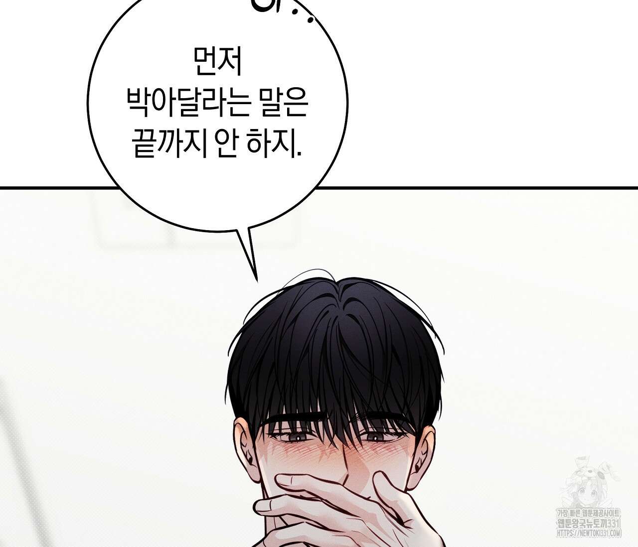 하절기 외전 4화 11