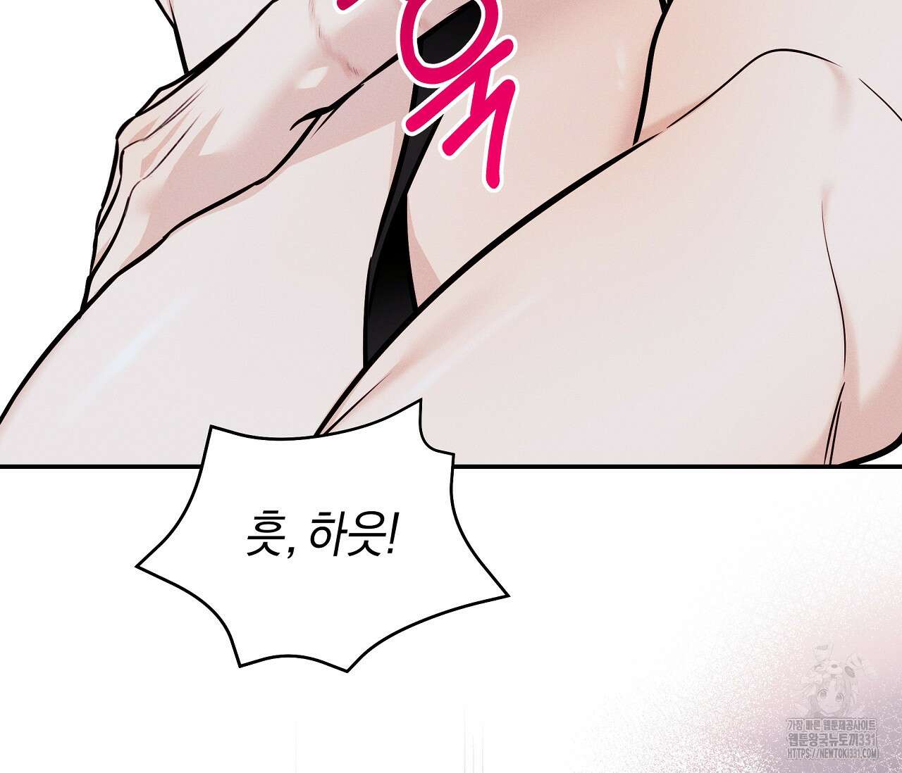 하절기 외전 4화 19