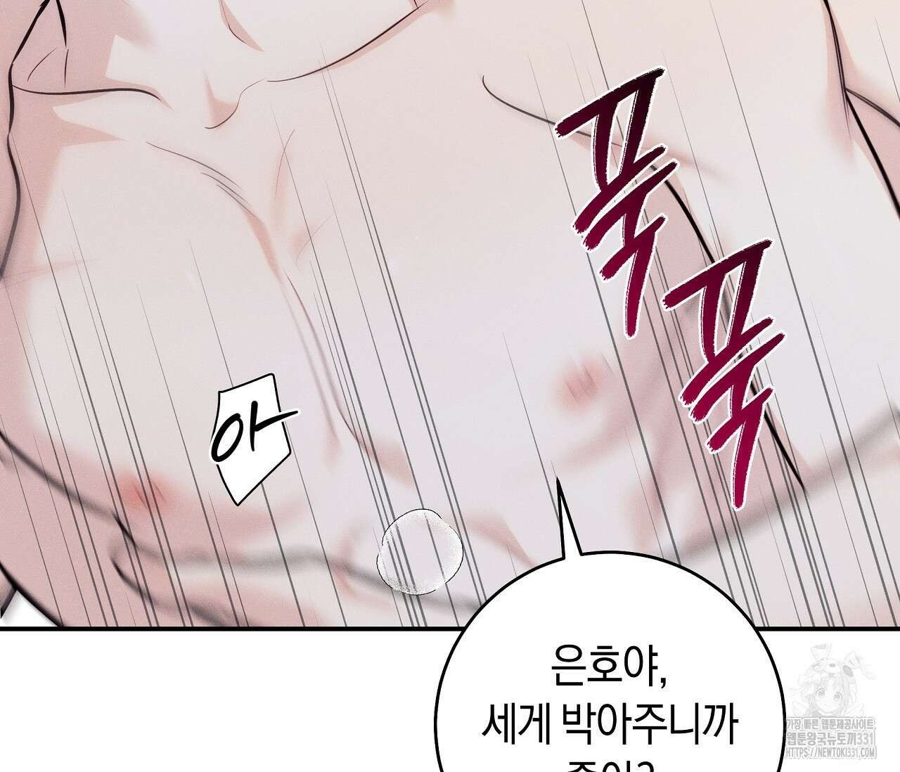 하절기 외전 4화 24
