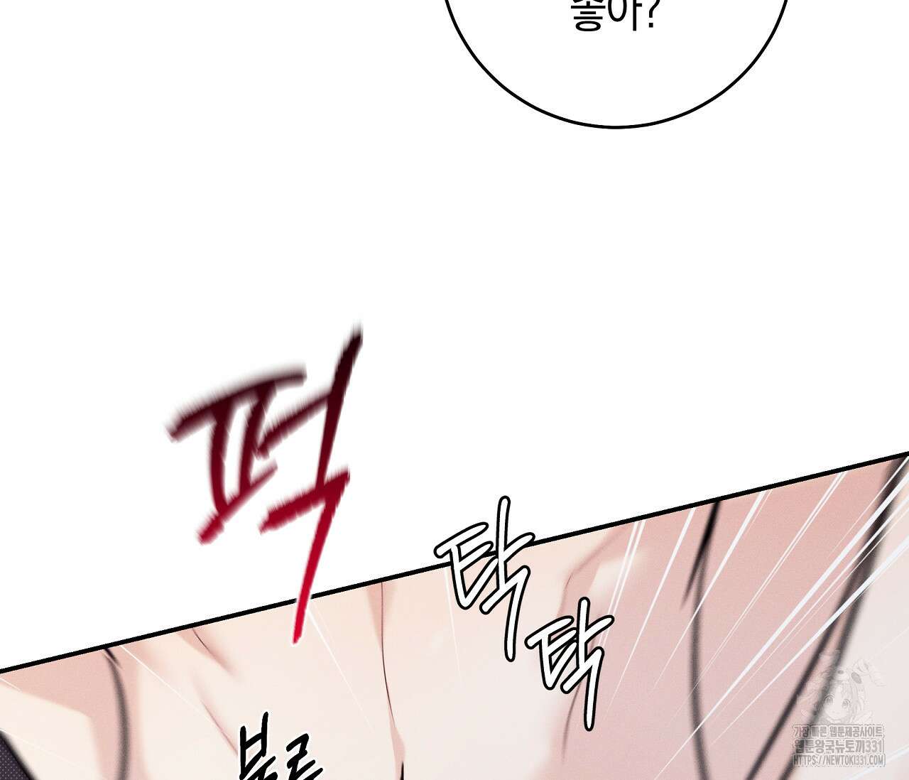하절기 외전 4화 25