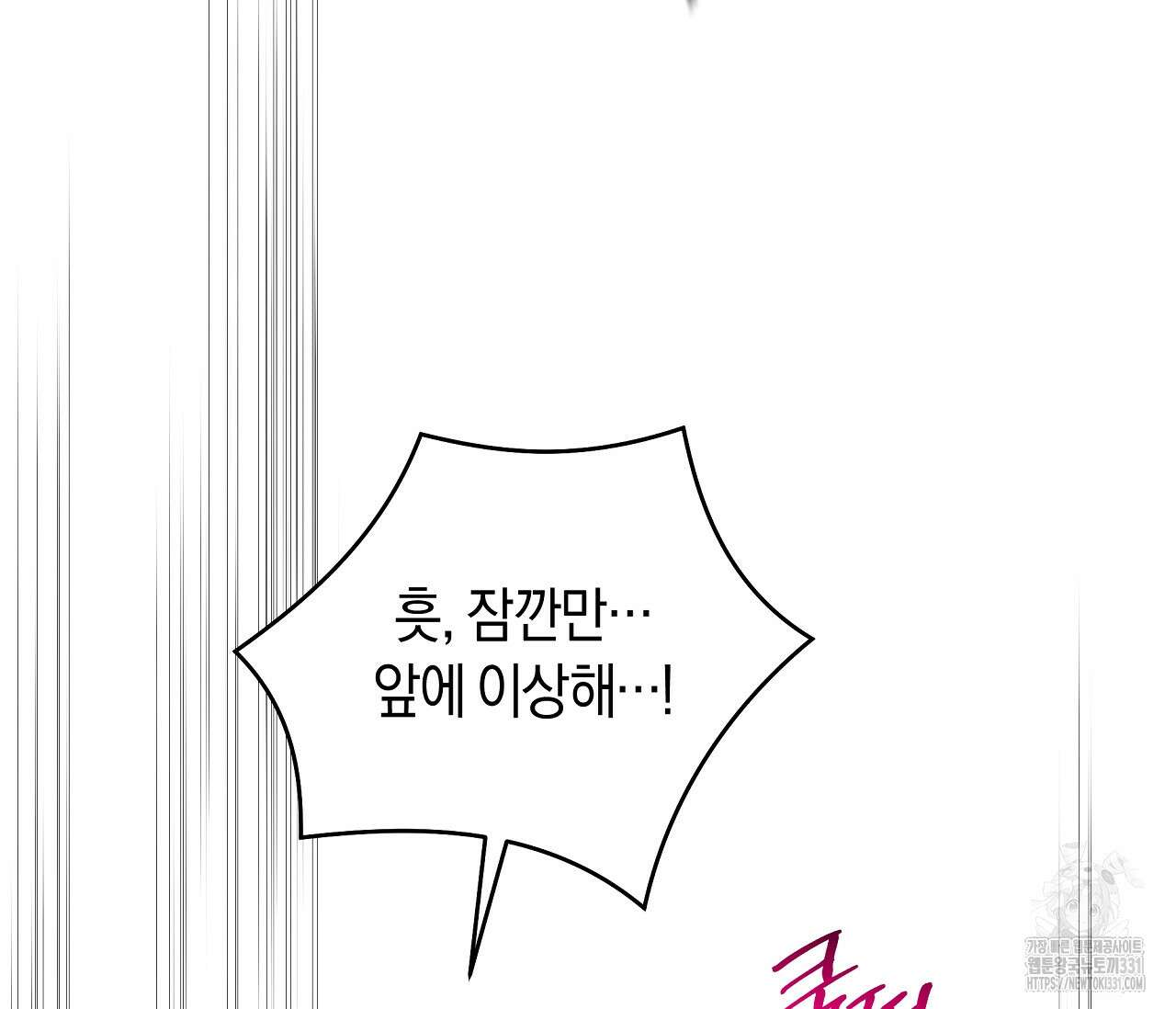 하절기 외전 4화 27