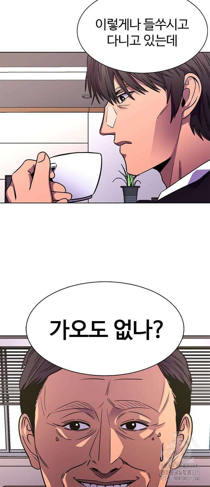 1초 256화 7