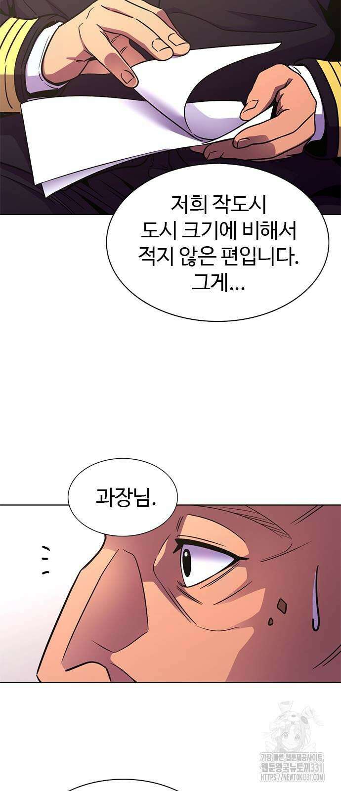 1초 256화 9