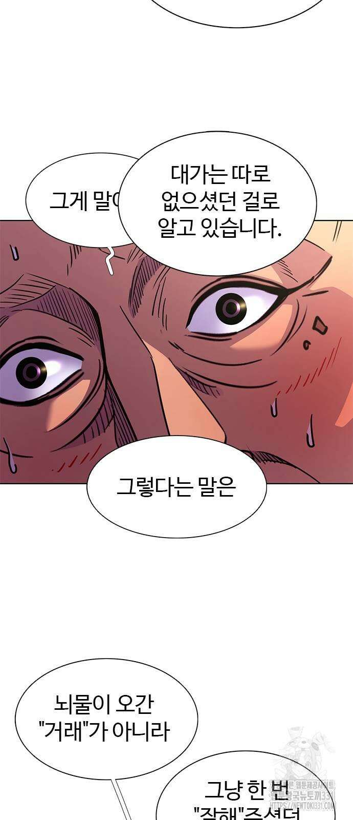 1초 256화 13