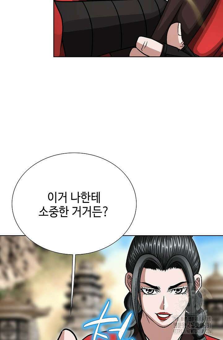 남궁세가 건달공자 67화 4