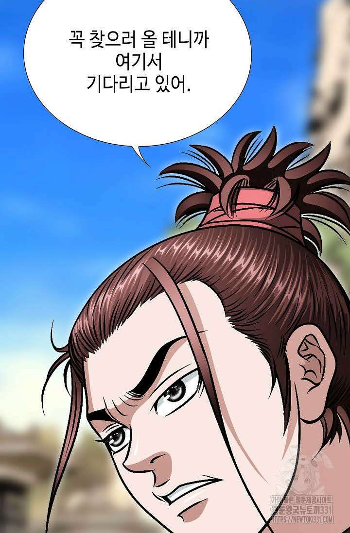 남궁세가 건달공자 67화 6