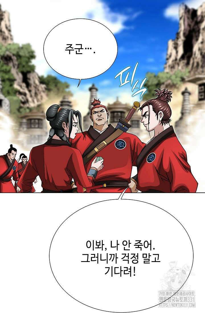 남궁세가 건달공자 67화 8