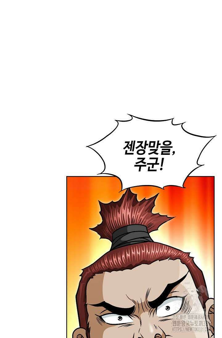 남궁세가 건달공자 67화 10