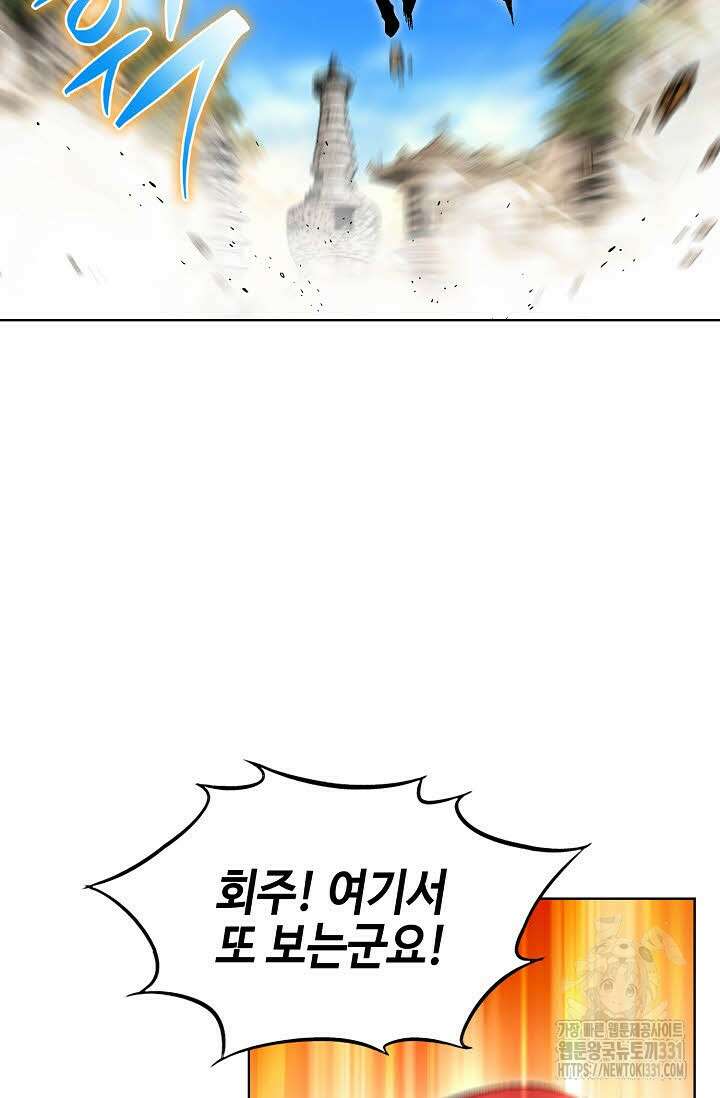 남궁세가 건달공자 67화 14